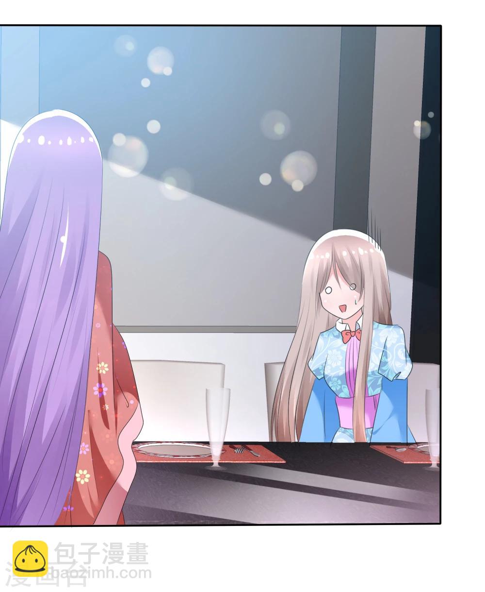 蘿莉孵化器 - 第68話 紅紅火火的辣椒任務 - 5