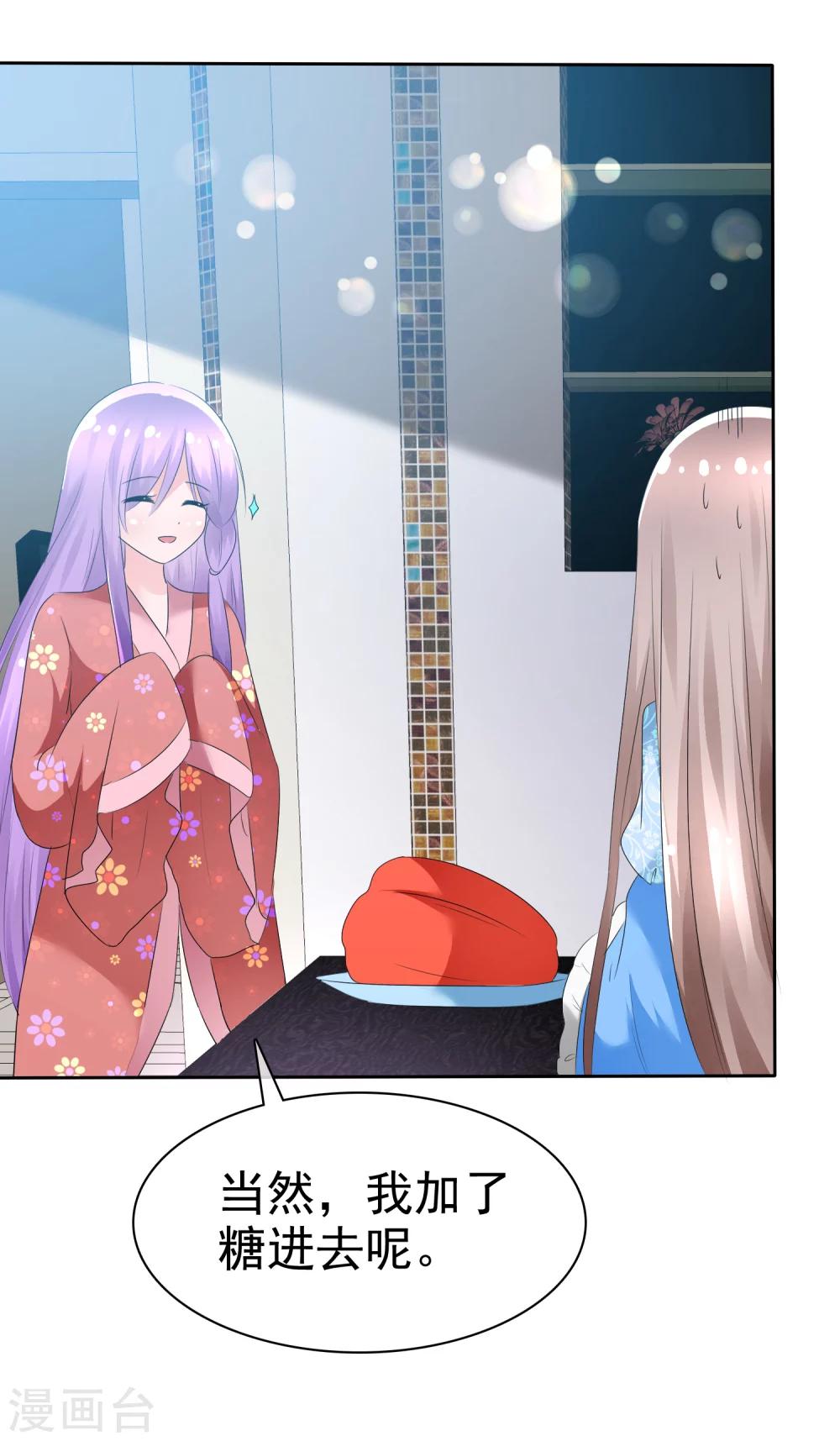 蘿莉孵化器 - 第68話 紅紅火火的辣椒任務 - 1