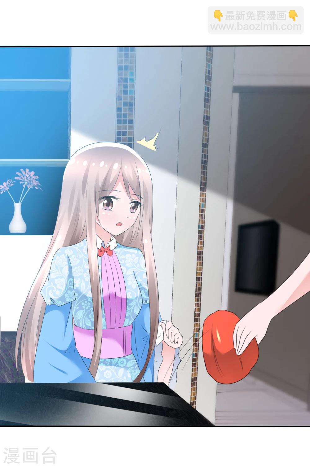 蘿莉孵化器 - 第68話 紅紅火火的辣椒任務 - 3