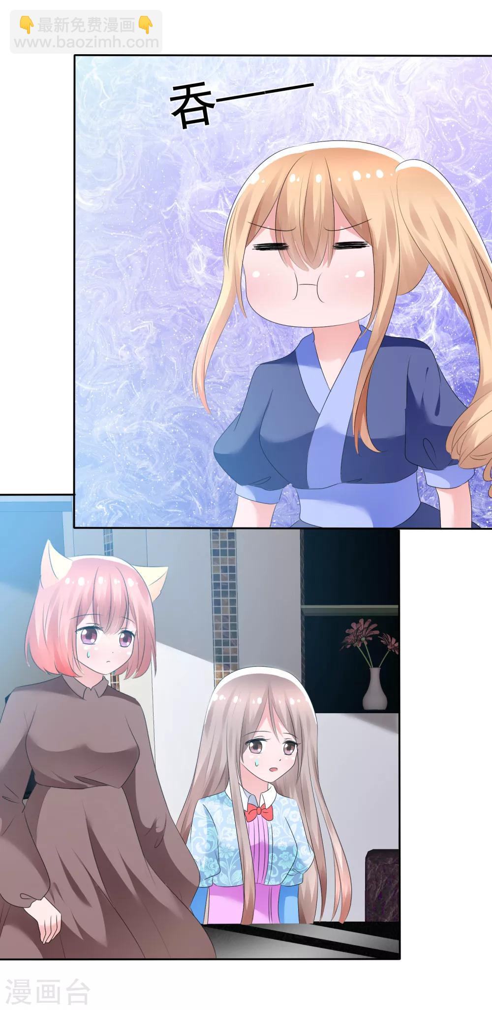 蘿莉孵化器 - 第68話 紅紅火火的辣椒任務 - 4