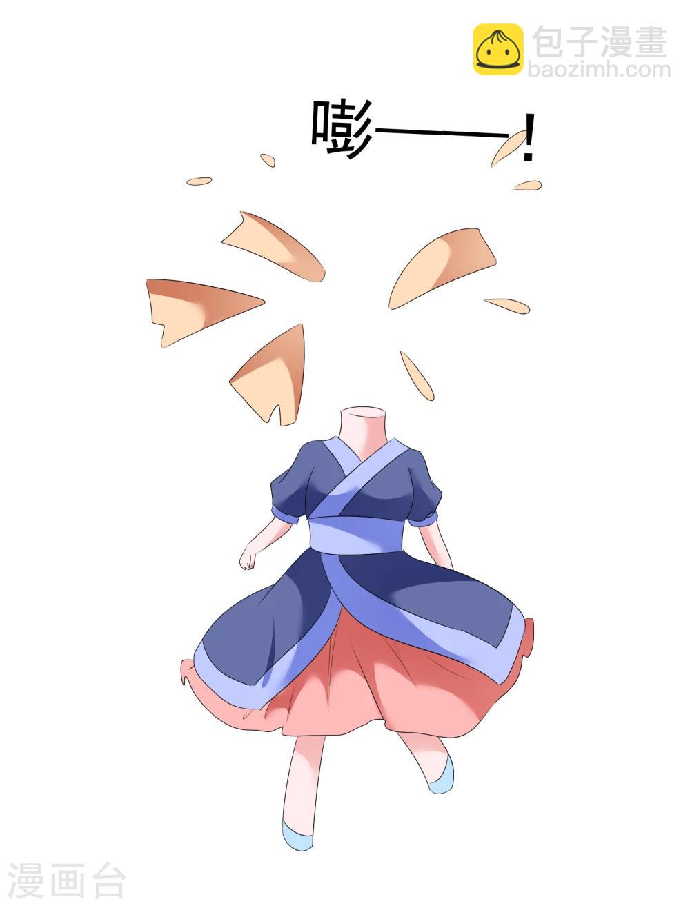 蘿莉孵化器 - 第68話 紅紅火火的辣椒任務 - 5