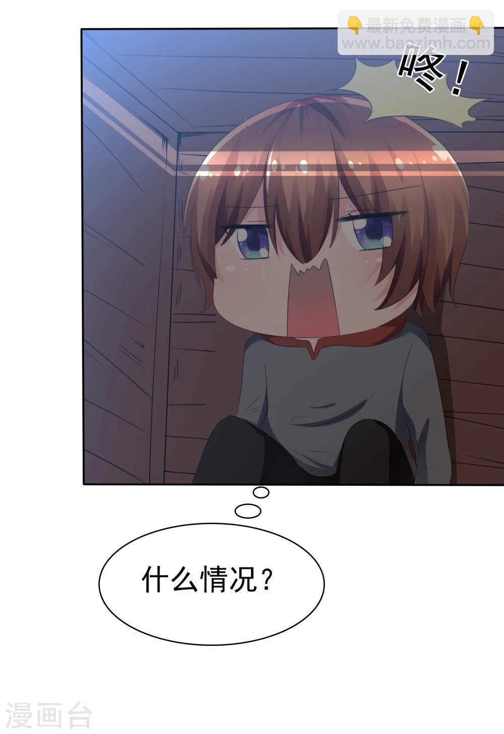 蘿莉孵化器 - 第68話 紅紅火火的辣椒任務 - 5