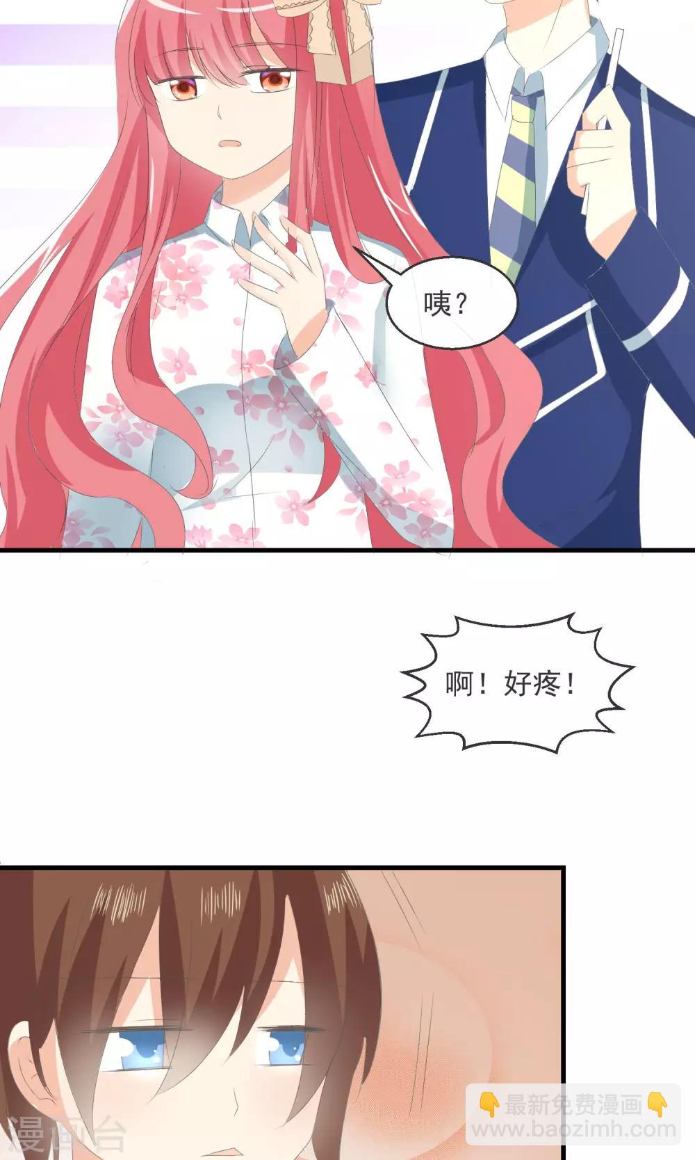 蘿莉孵化器 - 第7話 拉鉤約定 - 5