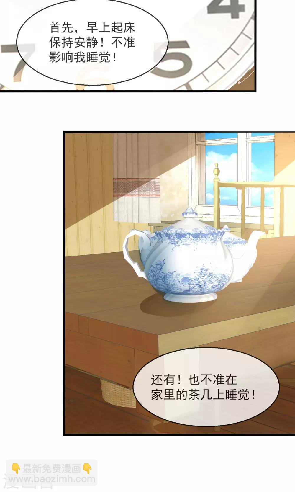 蘿莉孵化器 - 第7話 拉鉤約定 - 1