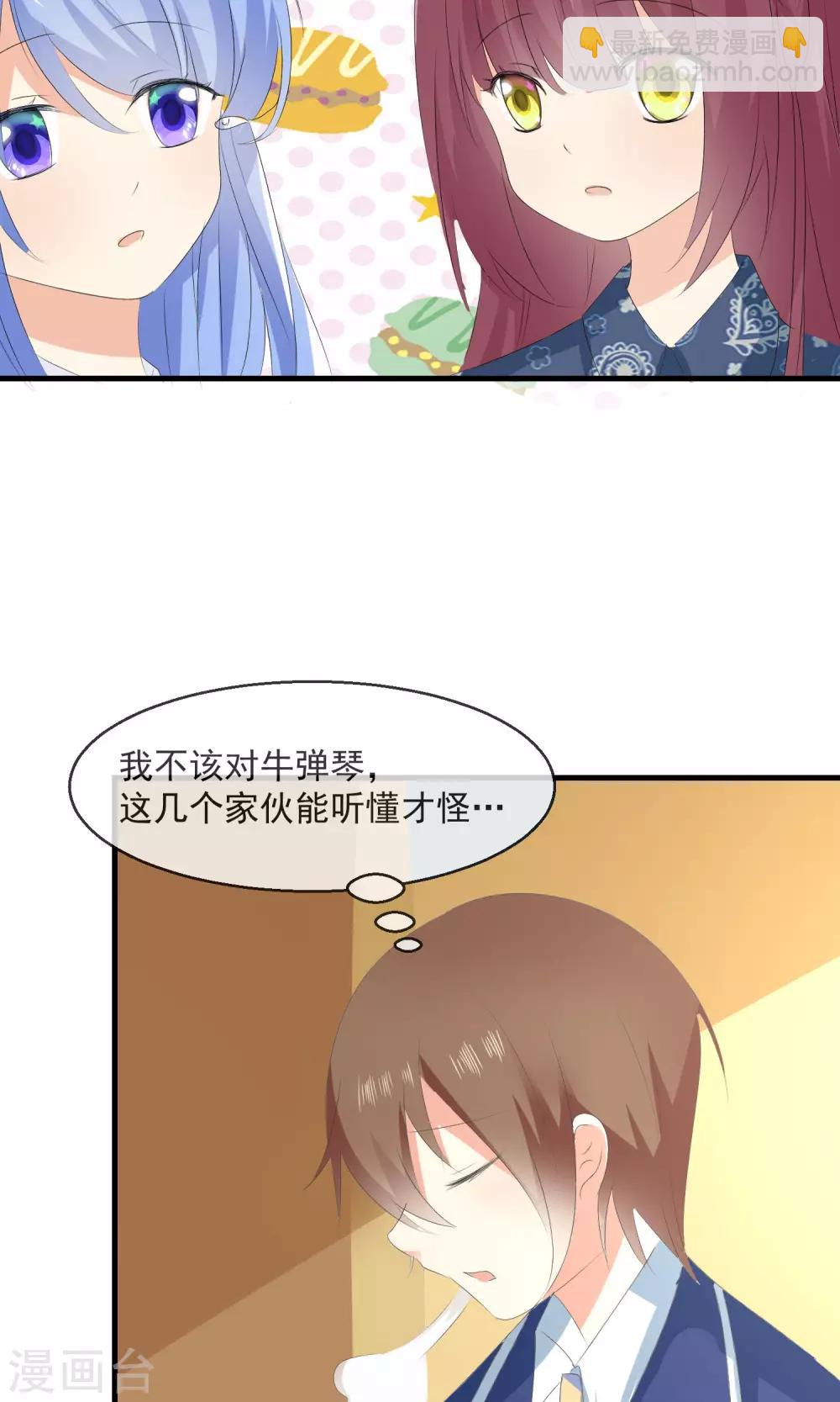 蘿莉孵化器 - 第7話 拉鉤約定 - 4