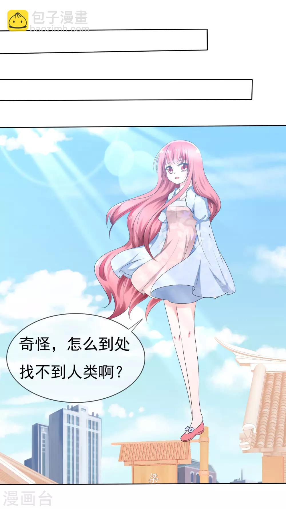 蘿莉孵化器 - 第72話 誰是勝者？ - 3