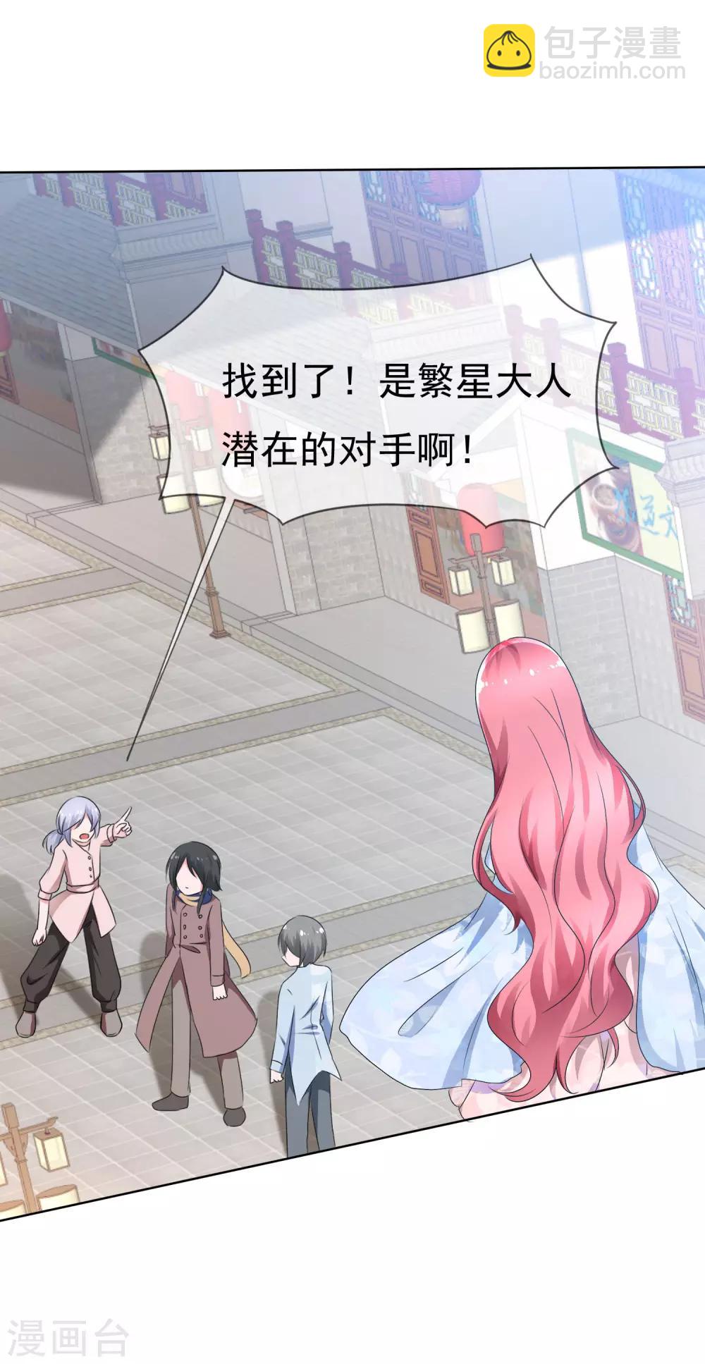 蘿莉孵化器 - 第72話 誰是勝者？ - 4