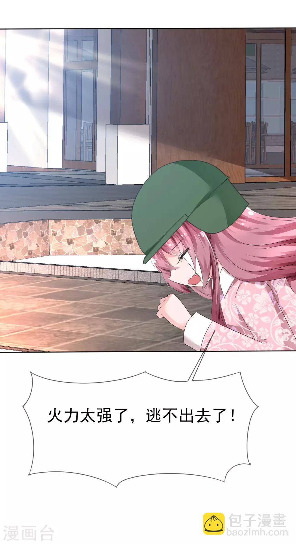 蘿莉孵化器 - 第72話 誰是勝者？ - 1