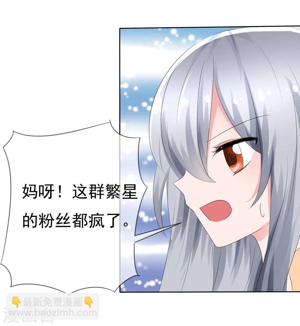 蘿莉孵化器 - 第72話 誰是勝者？ - 4