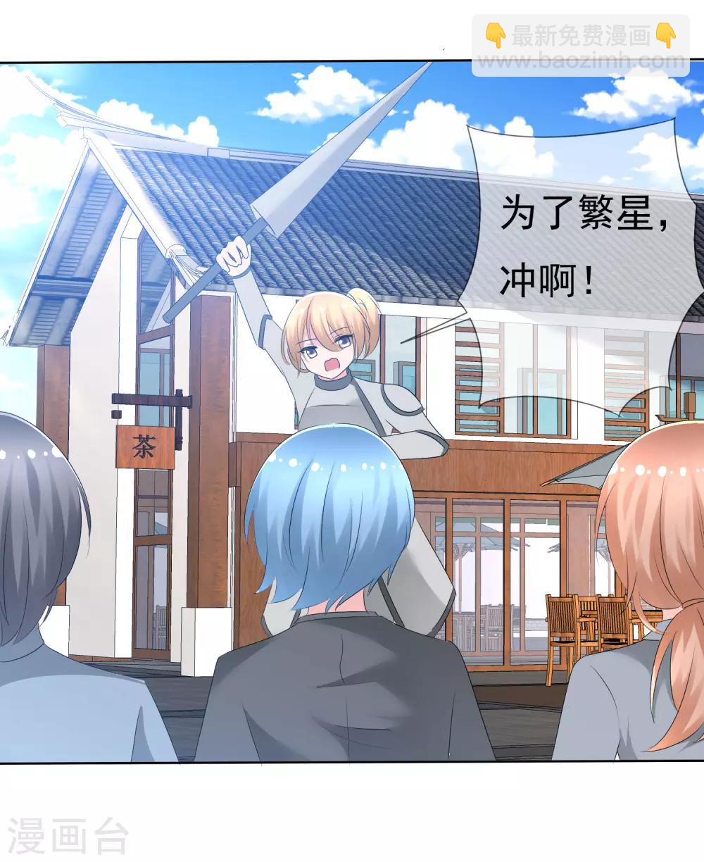 蘿莉孵化器 - 第72話 誰是勝者？ - 7