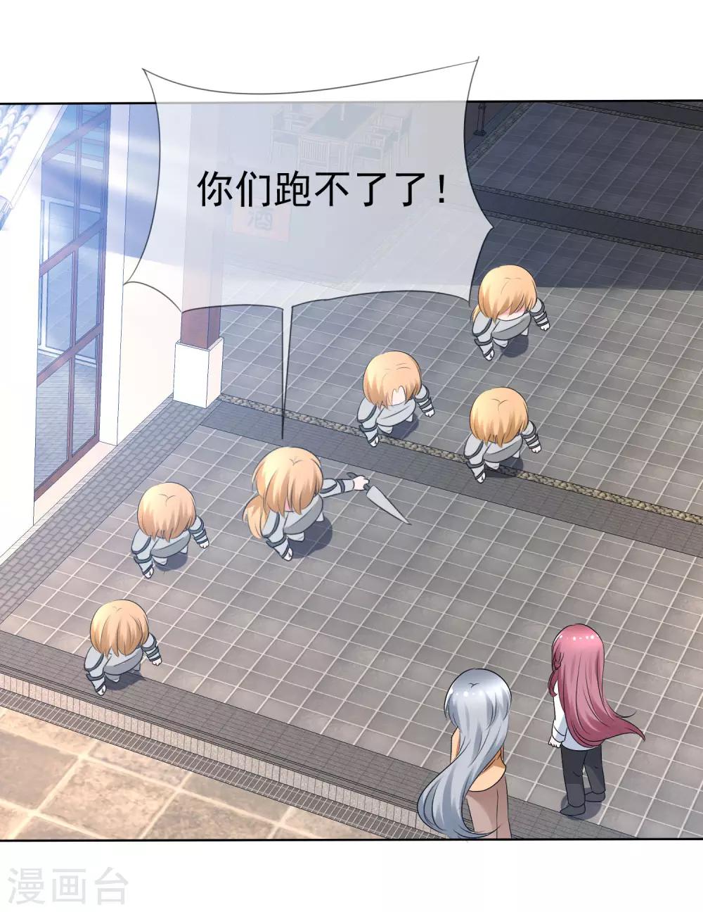 蘿莉孵化器 - 第72話 誰是勝者？ - 2