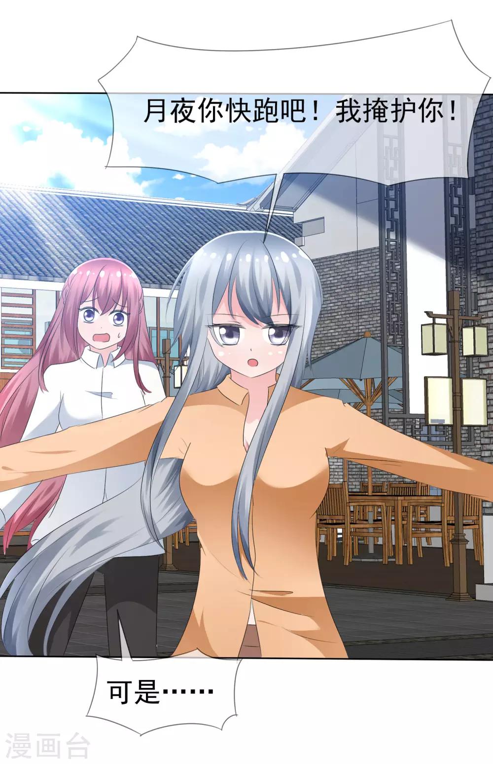 蘿莉孵化器 - 第72話 誰是勝者？ - 4