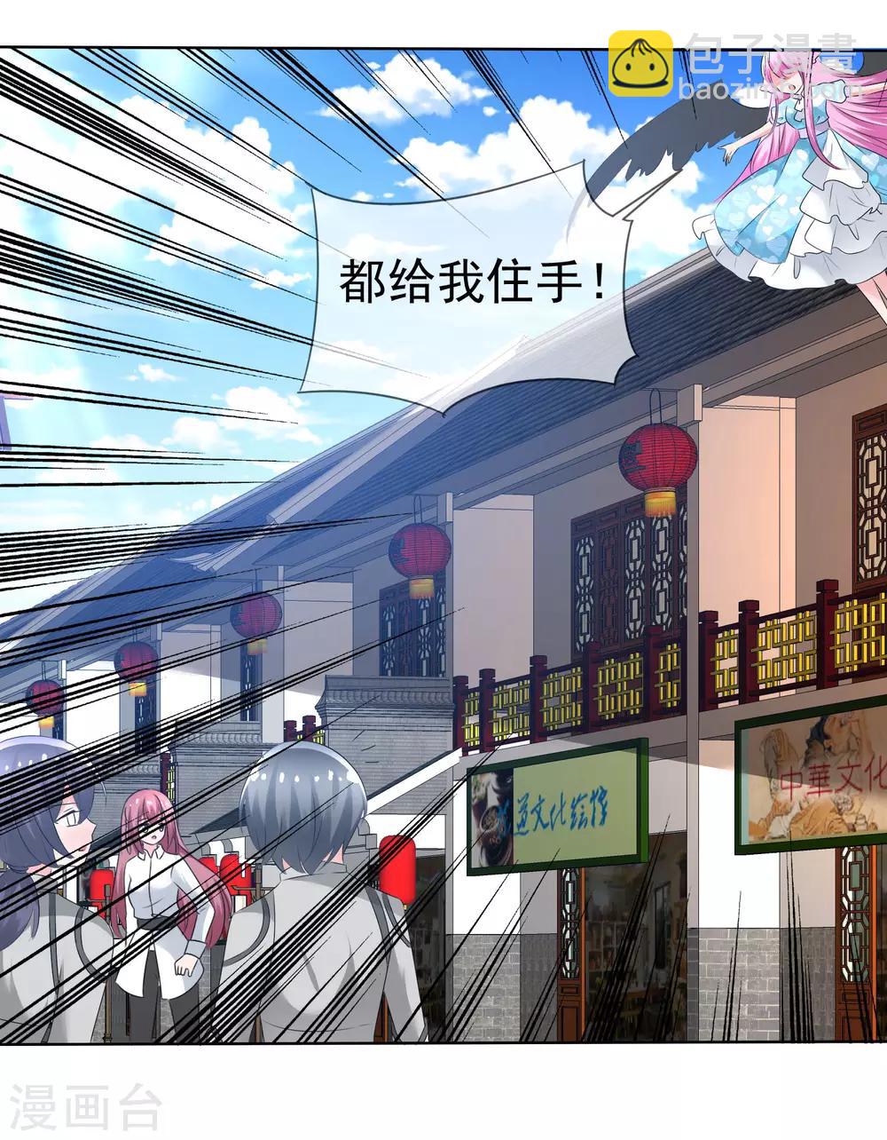 蘿莉孵化器 - 第72話 誰是勝者？ - 3