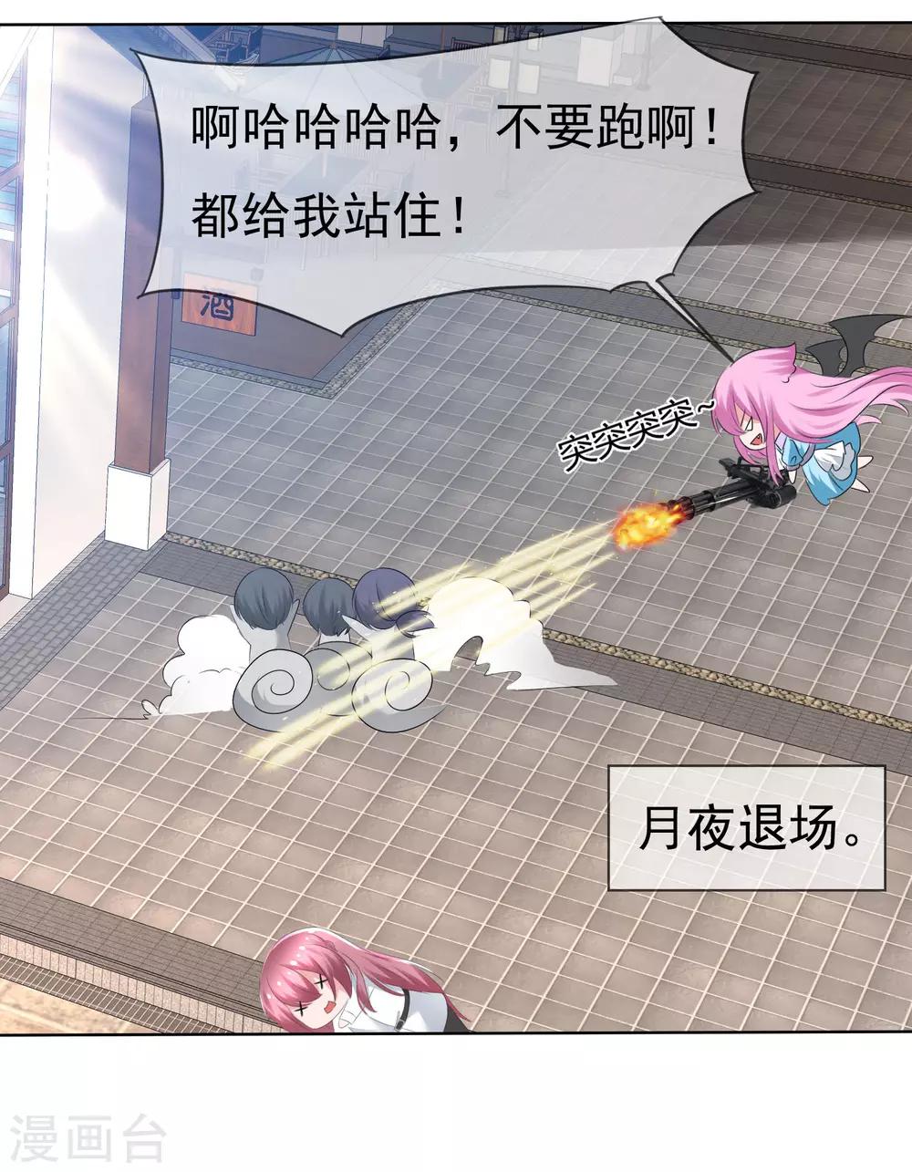 蘿莉孵化器 - 第72話 誰是勝者？ - 6