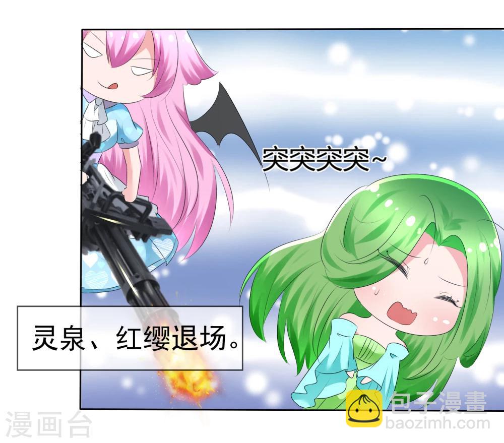 蘿莉孵化器 - 第72話 誰是勝者？ - 1