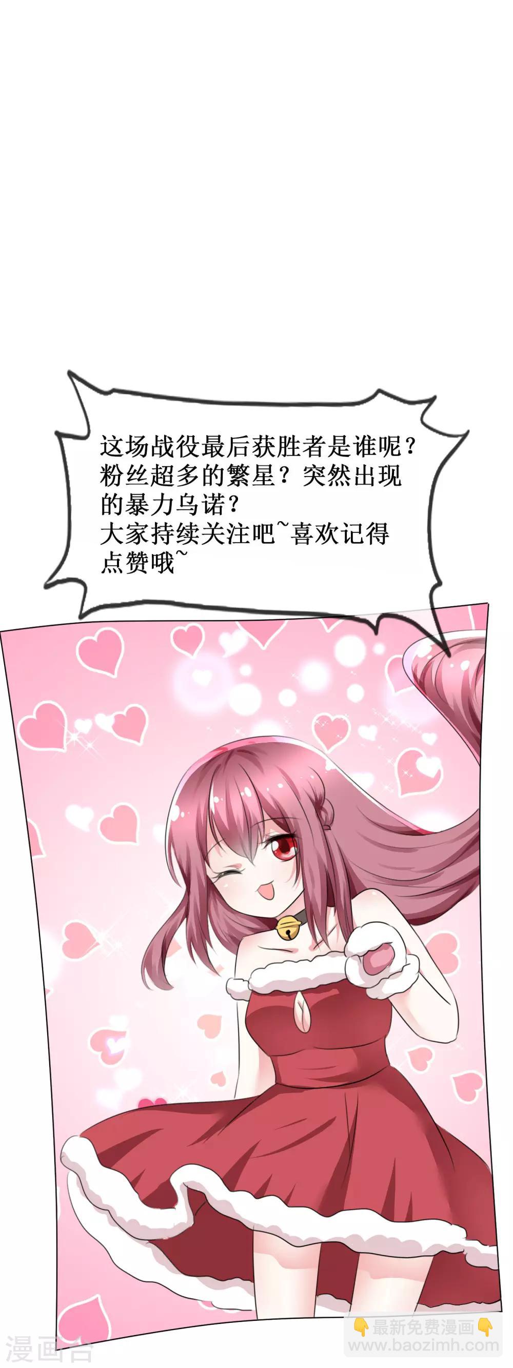 蘿莉孵化器 - 第72話 誰是勝者？ - 2