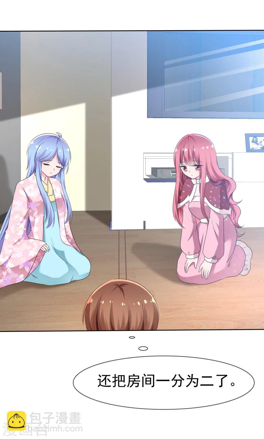 蘿莉孵化器 - 第74話 情人節是什麼？ - 5