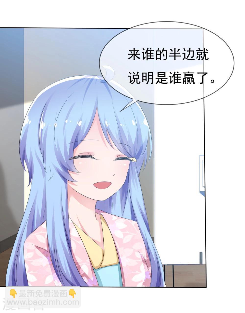 蘿莉孵化器 - 第74話 情人節是什麼？ - 7