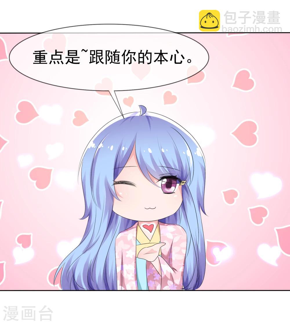 蘿莉孵化器 - 第74話 情人節是什麼？ - 1