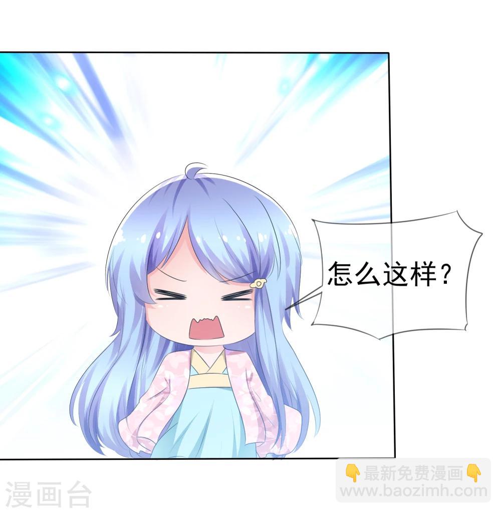 蘿莉孵化器 - 第74話 情人節是什麼？ - 3