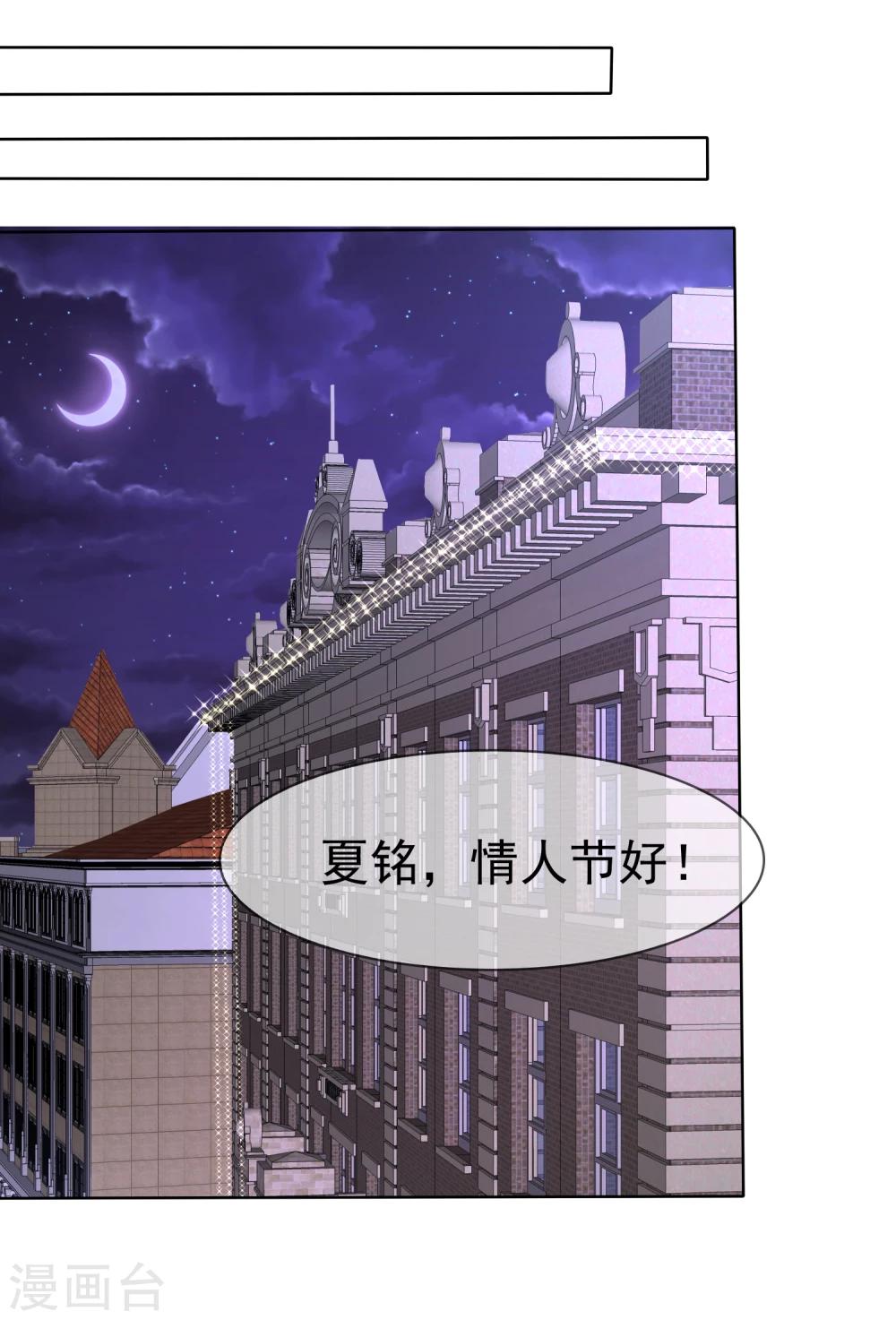 蘿莉孵化器 - 第74話 情人節是什麼？ - 2