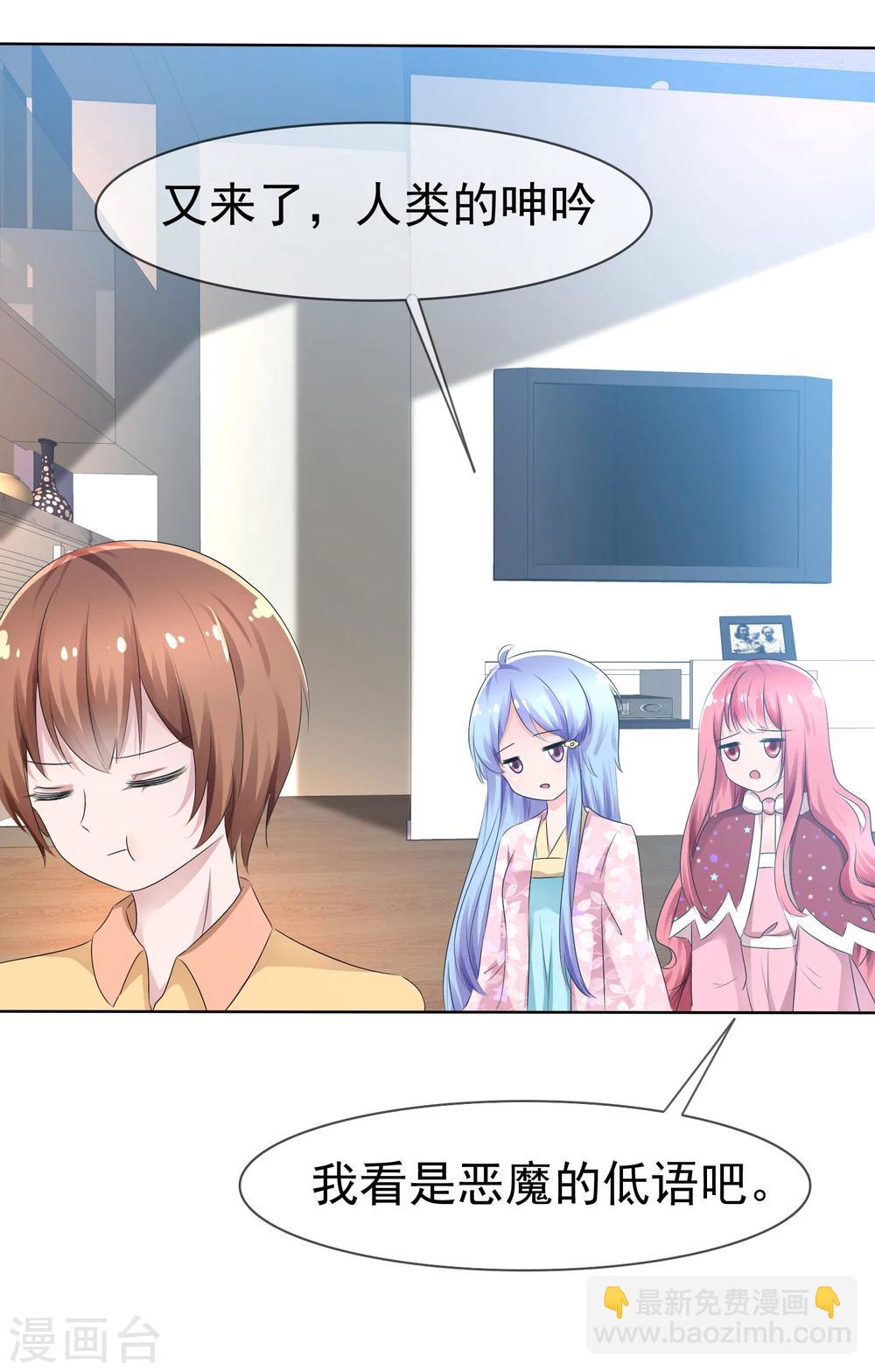 蘿莉孵化器 - 第74話 情人節是什麼？ - 6