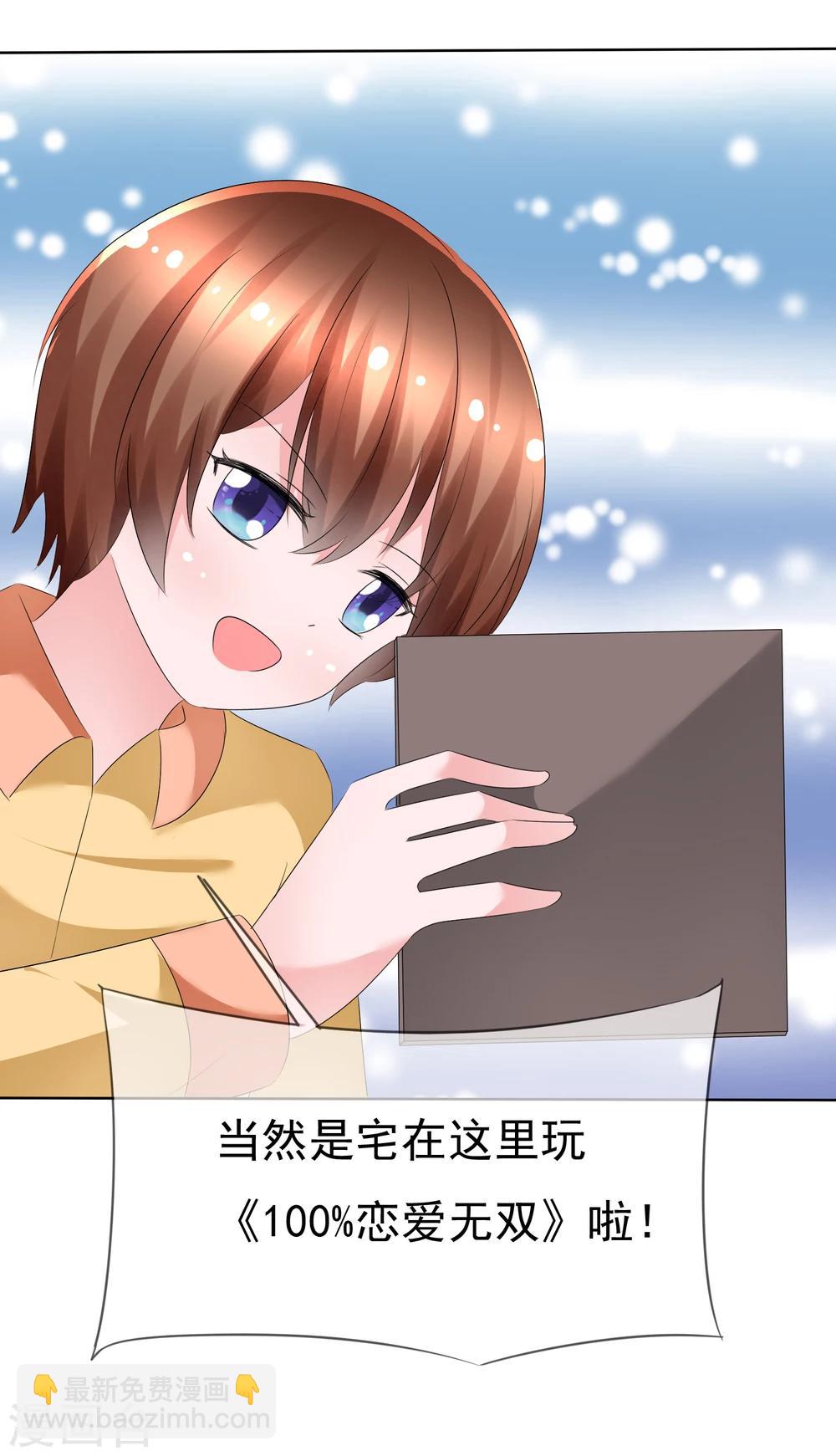 蘿莉孵化器 - 第74話 情人節是什麼？ - 4