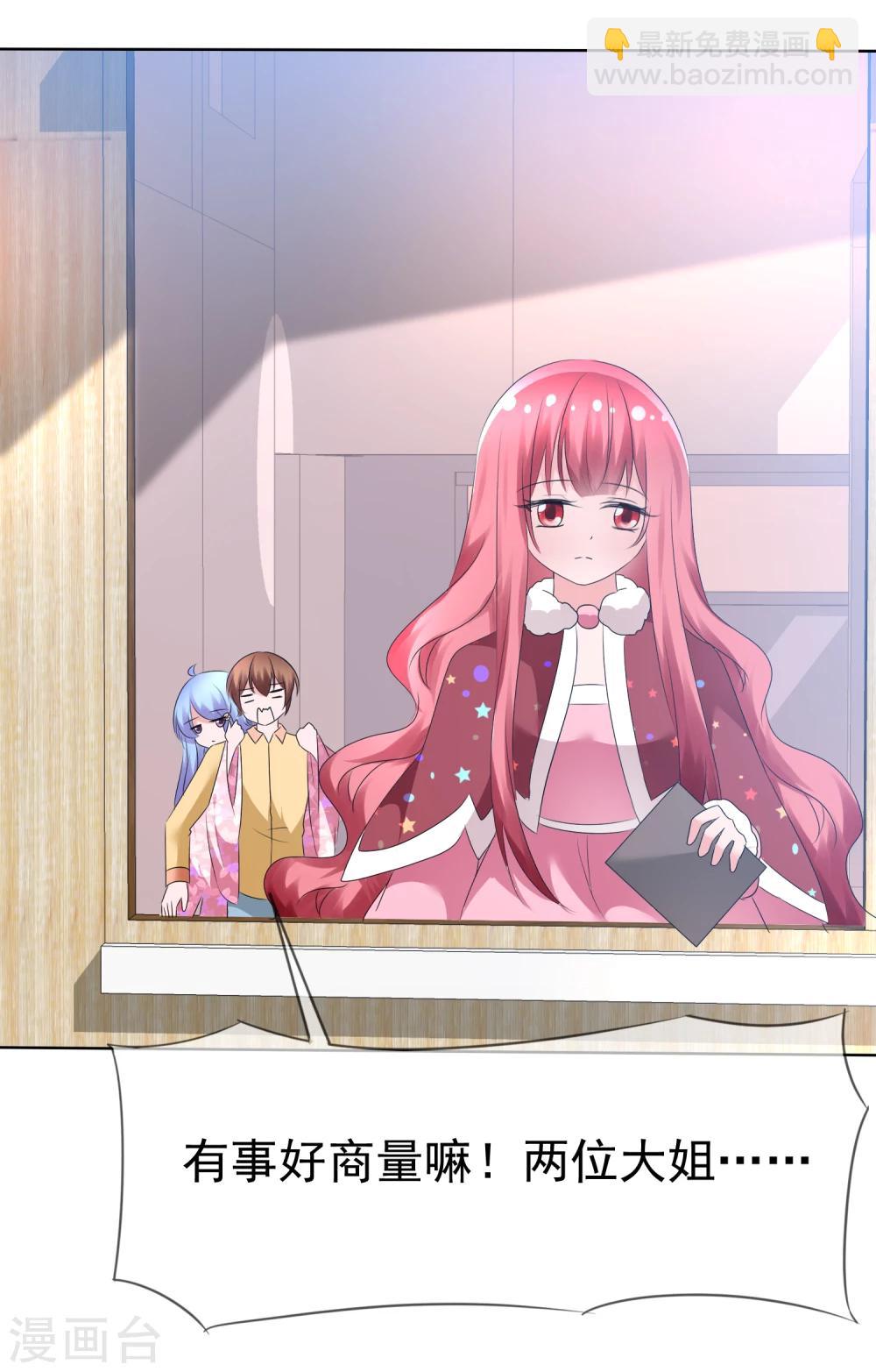 蘿莉孵化器 - 第74話 情人節是什麼？ - 5