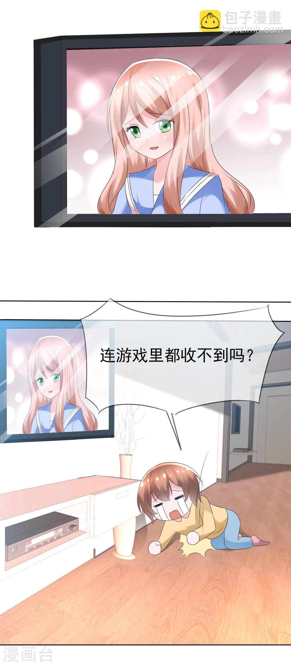 蘿莉孵化器 - 第74話 情人節是什麼？ - 1