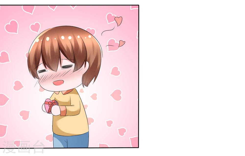 蘿莉孵化器 - 第74話 情人節是什麼？ - 3