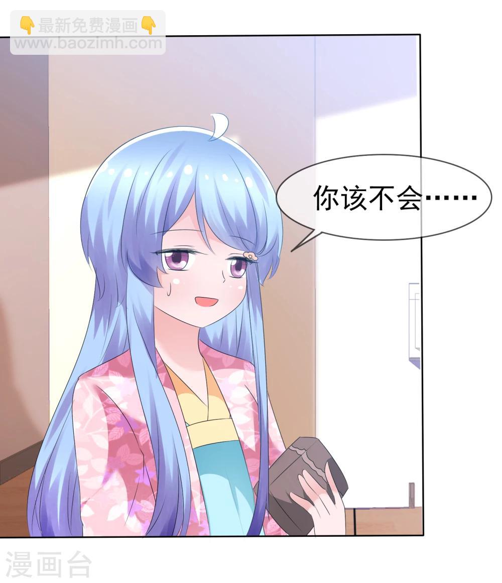 蘿莉孵化器 - 第74話 情人節是什麼？ - 5