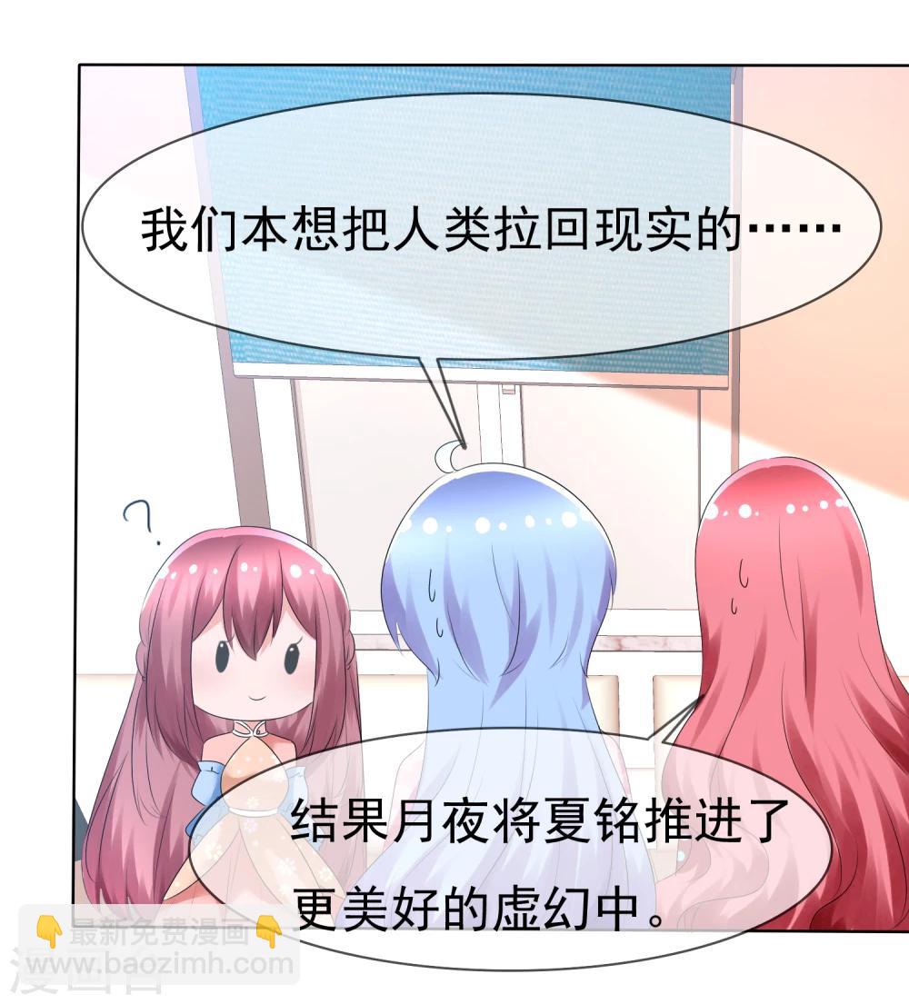 蘿莉孵化器 - 第74話 情人節是什麼？ - 1