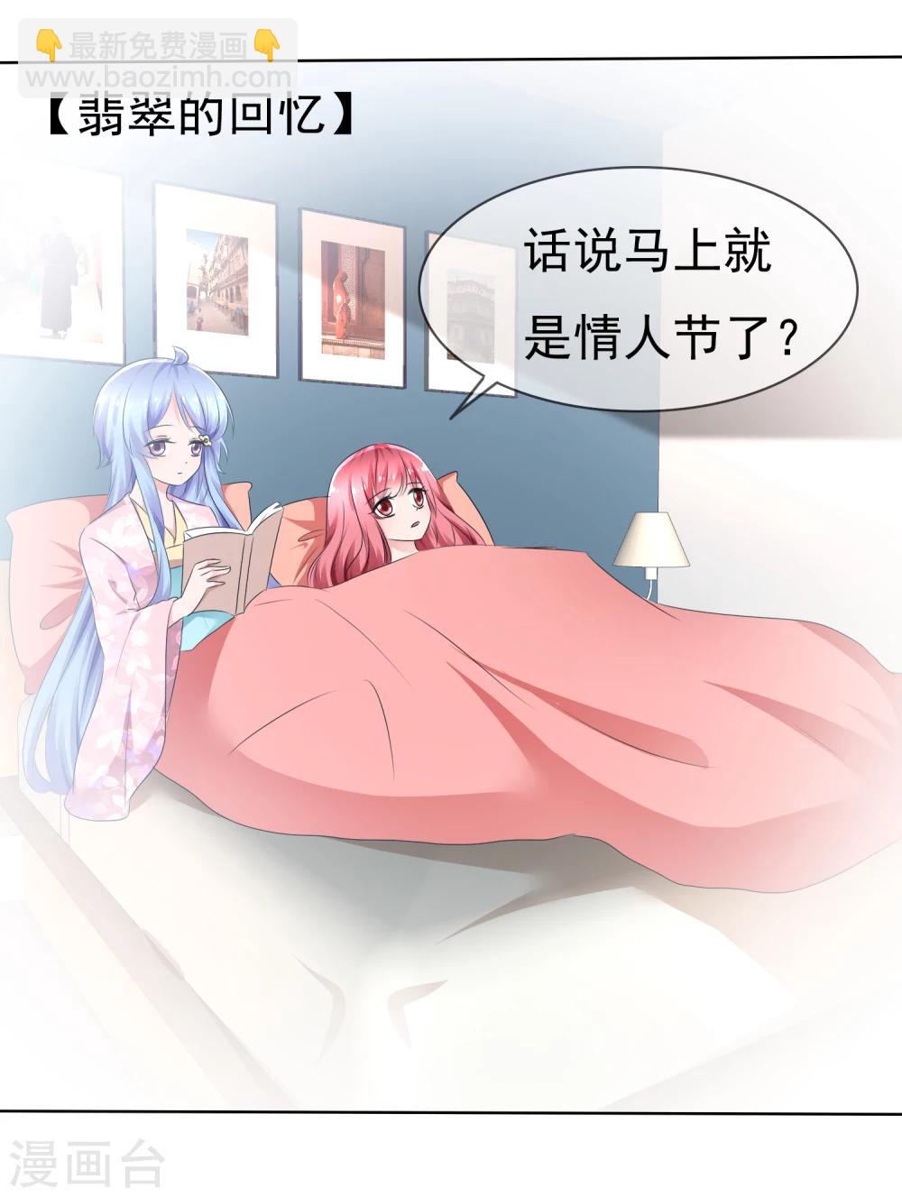 蘿莉孵化器 - 第74話 情人節是什麼？ - 5