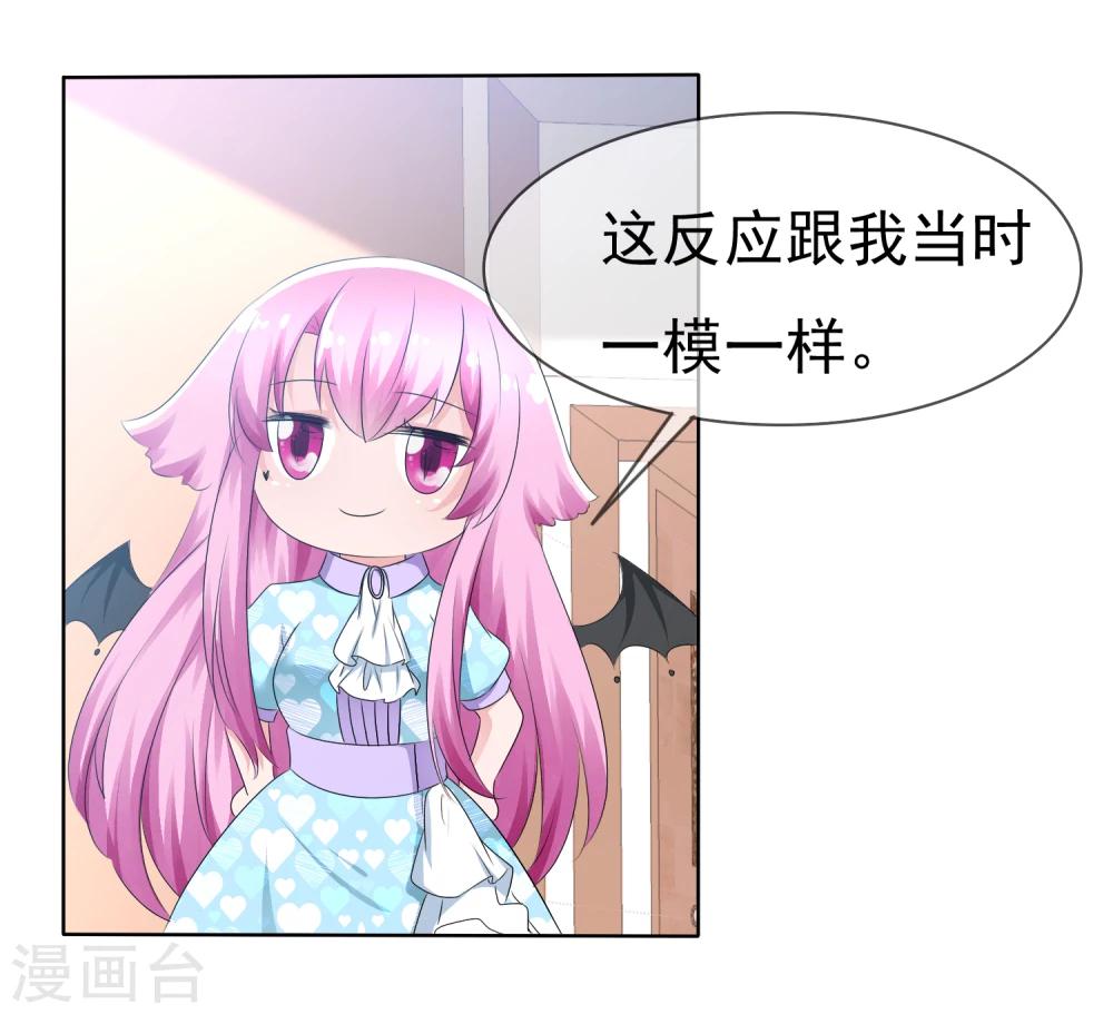 蘿莉孵化器 - 第76話 烏諾的未婚夫是夏銘？ - 5