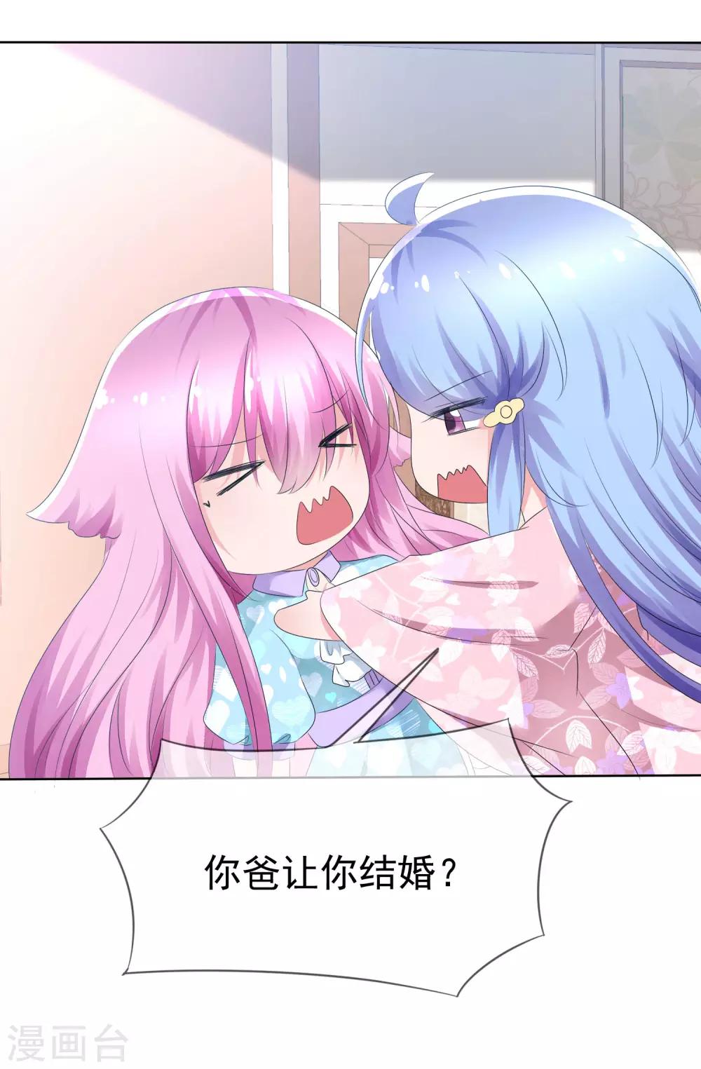 蘿莉孵化器 - 第76話 烏諾的未婚夫是夏銘？ - 6