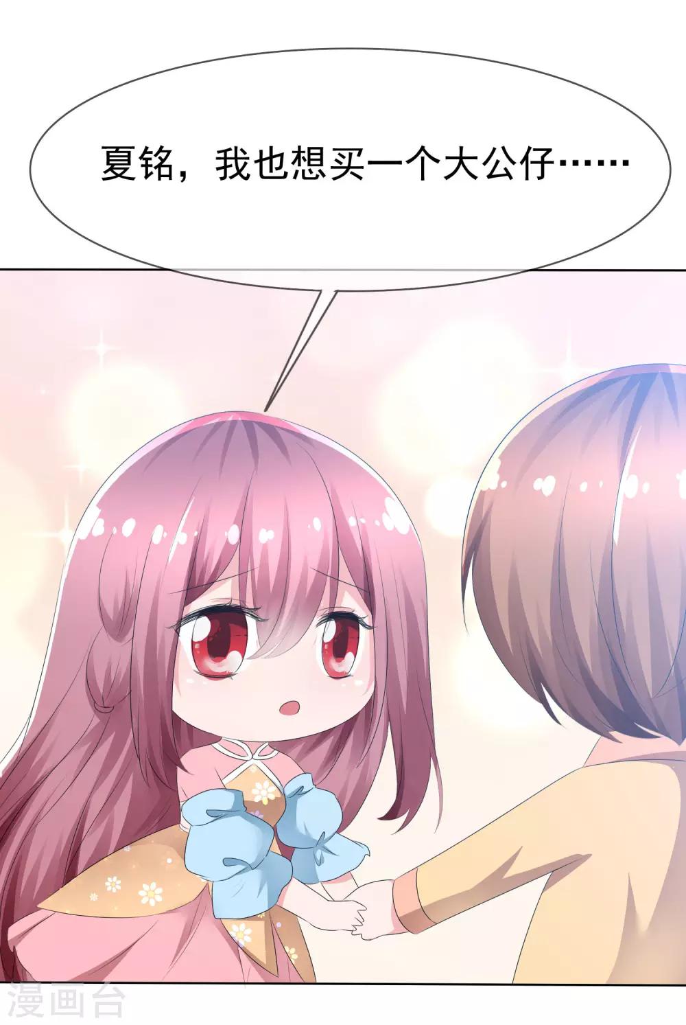 蘿莉孵化器 - 第76話 烏諾的未婚夫是夏銘？ - 2