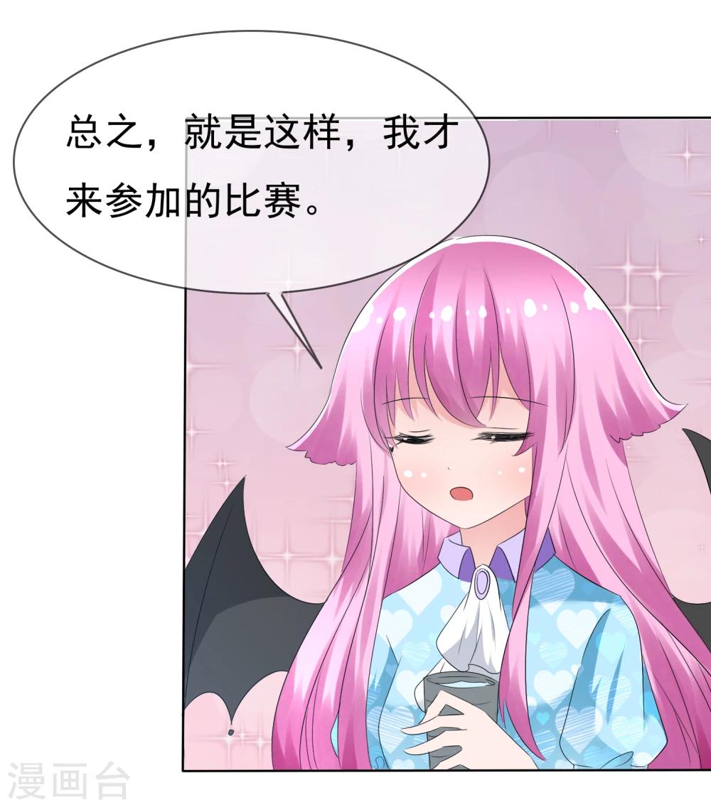 蘿莉孵化器 - 第76話 烏諾的未婚夫是夏銘？ - 2