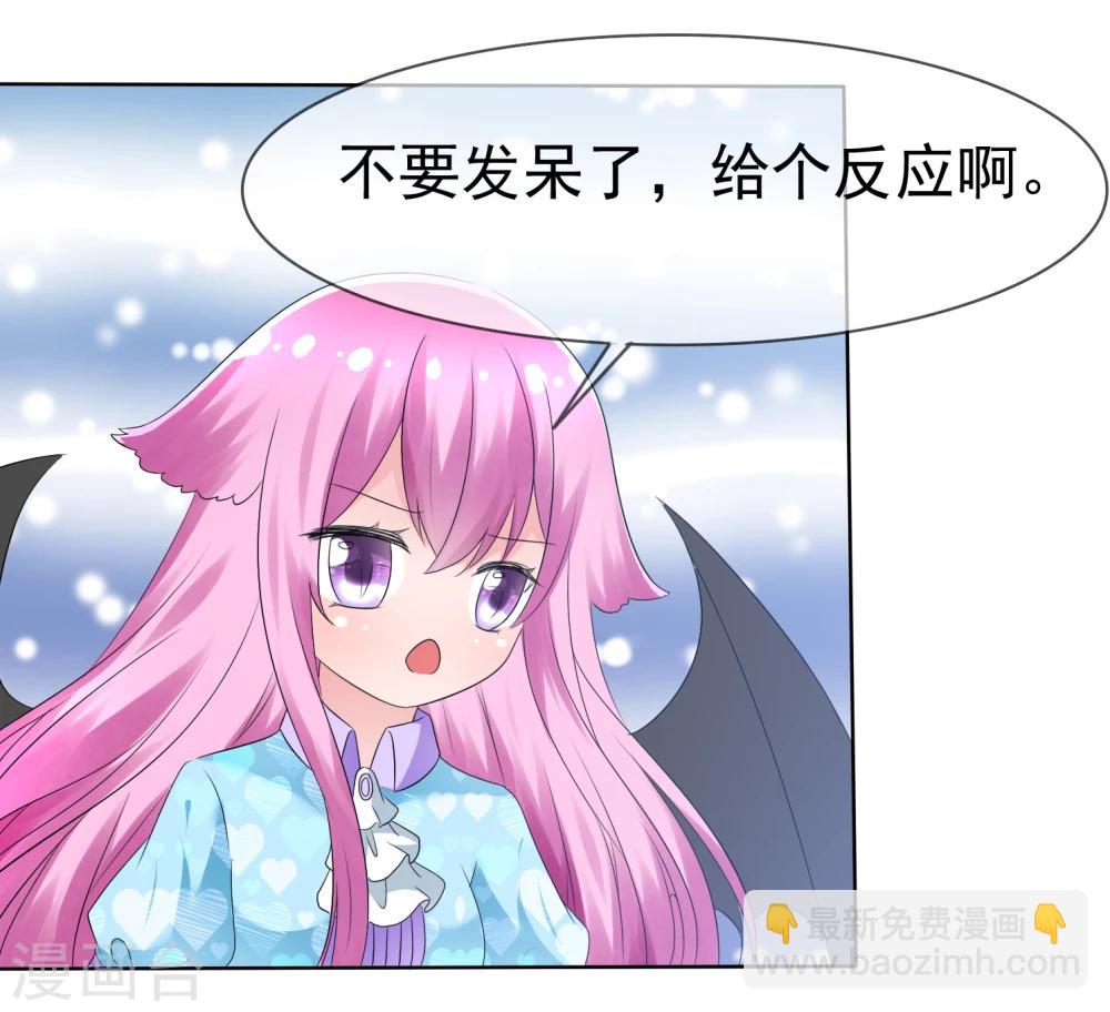 蘿莉孵化器 - 第76話 烏諾的未婚夫是夏銘？ - 4