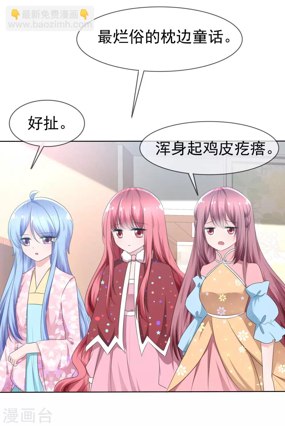 蘿莉孵化器 - 第76話 烏諾的未婚夫是夏銘？ - 2