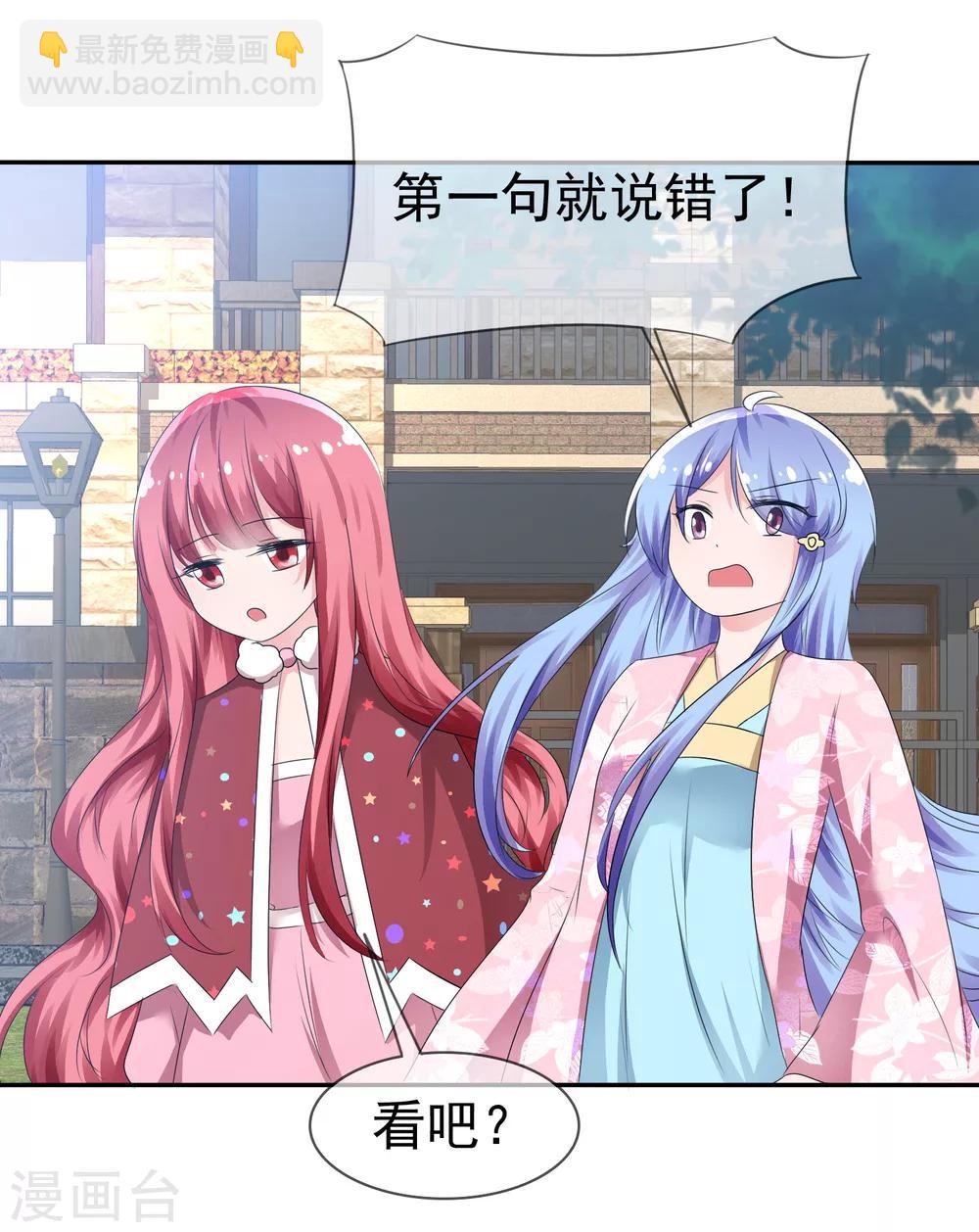 蘿莉孵化器 - 第78話 這個男人不靠譜！ - 5