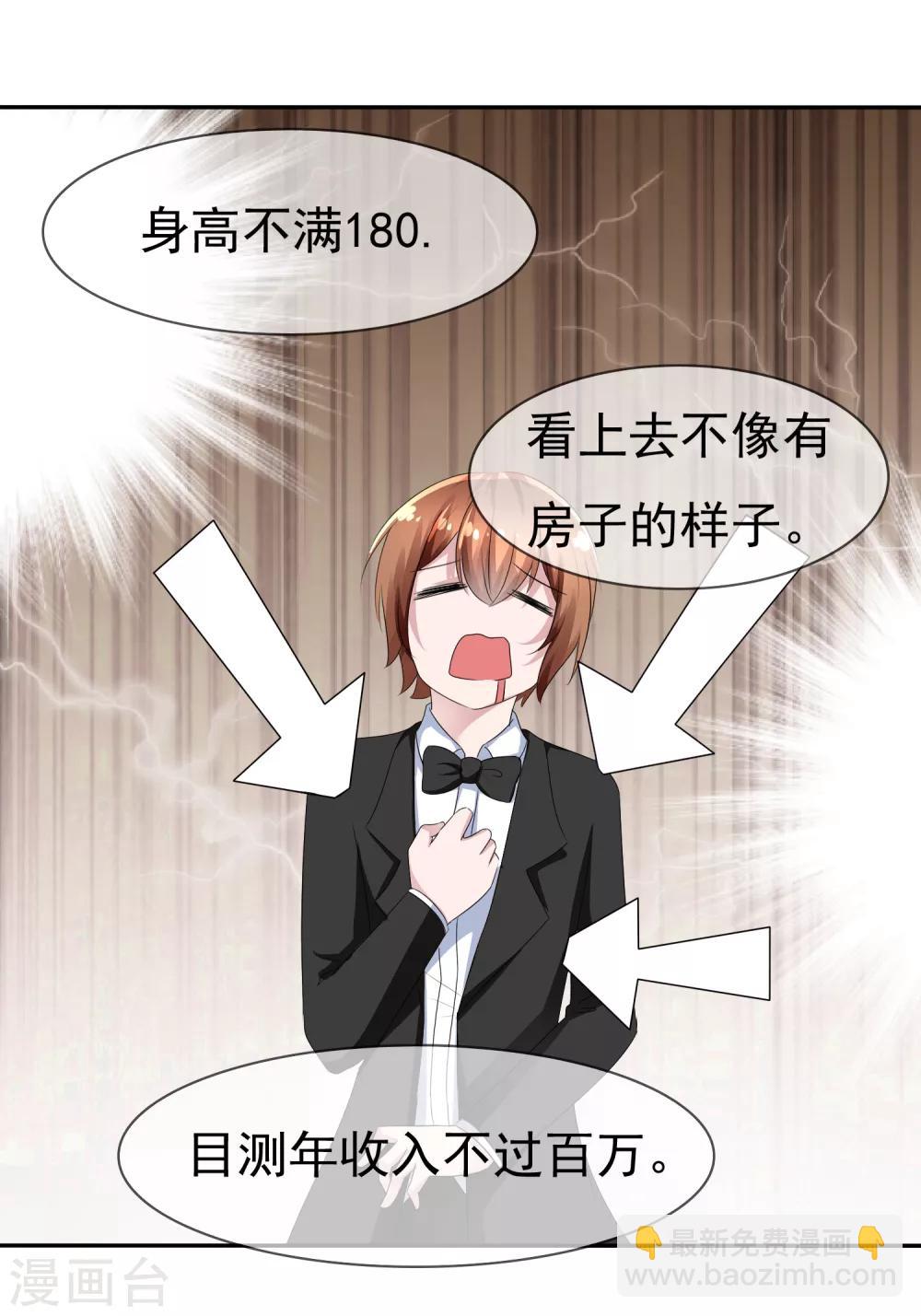 蘿莉孵化器 - 第78話 這個男人不靠譜！ - 1