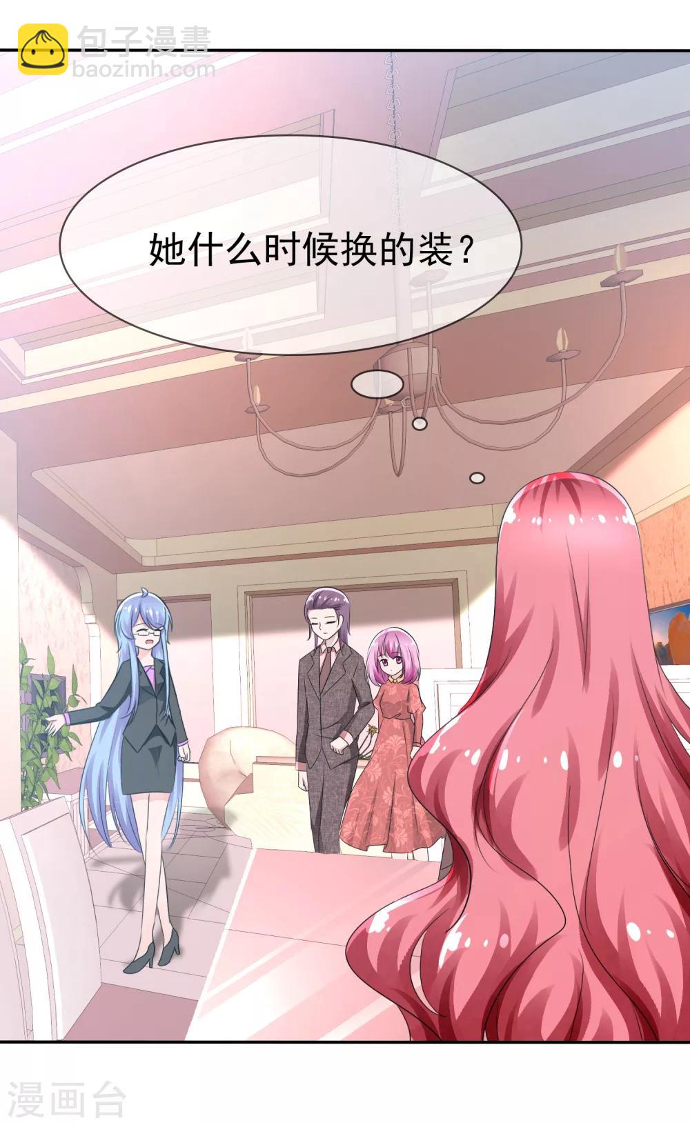 蘿莉孵化器 - 第78話 這個男人不靠譜！ - 6