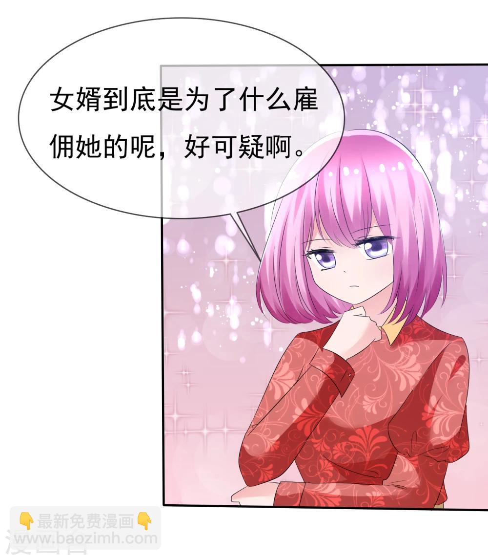 蘿莉孵化器 - 第78話 這個男人不靠譜！ - 6