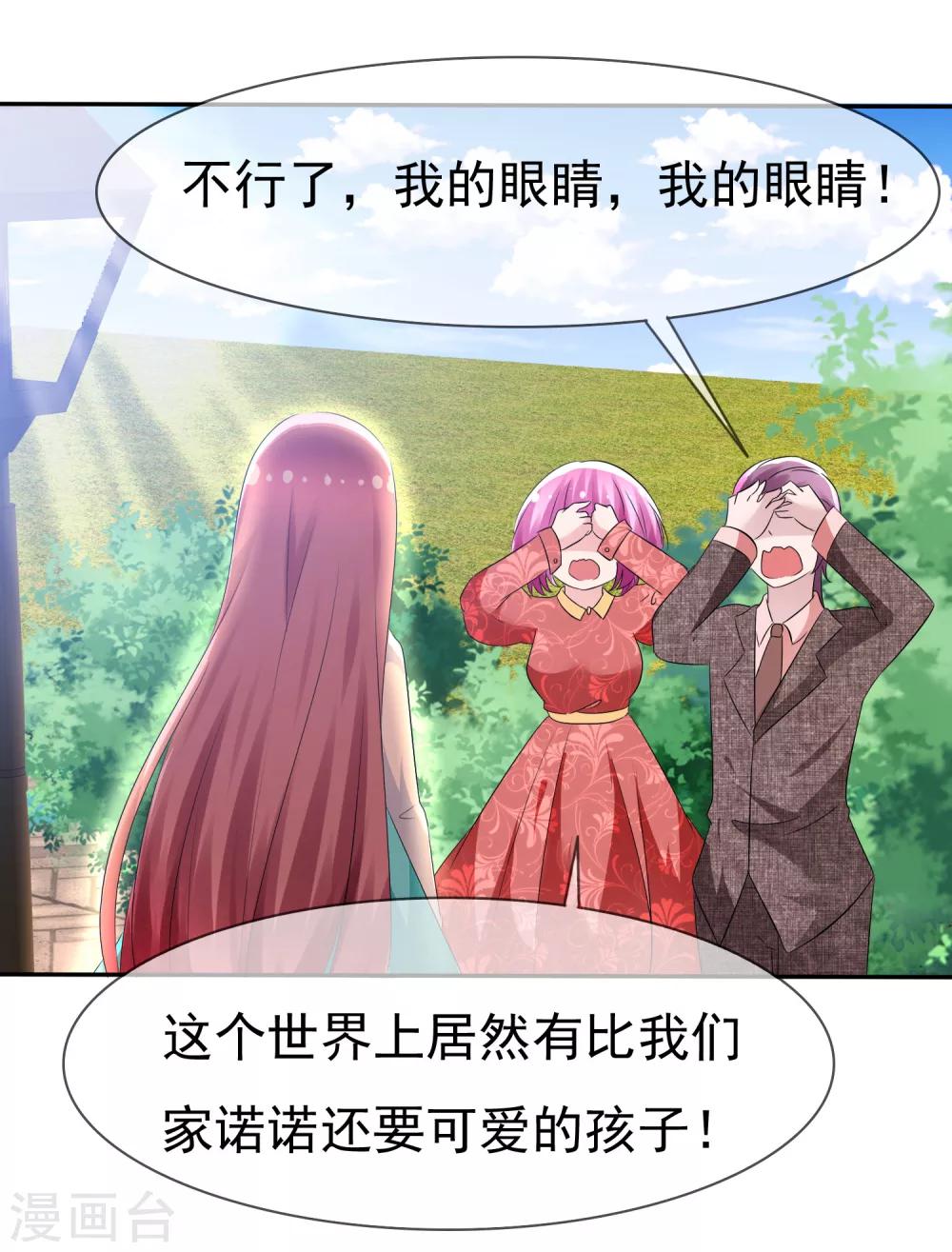 蘿莉孵化器 - 第78話 這個男人不靠譜！ - 2