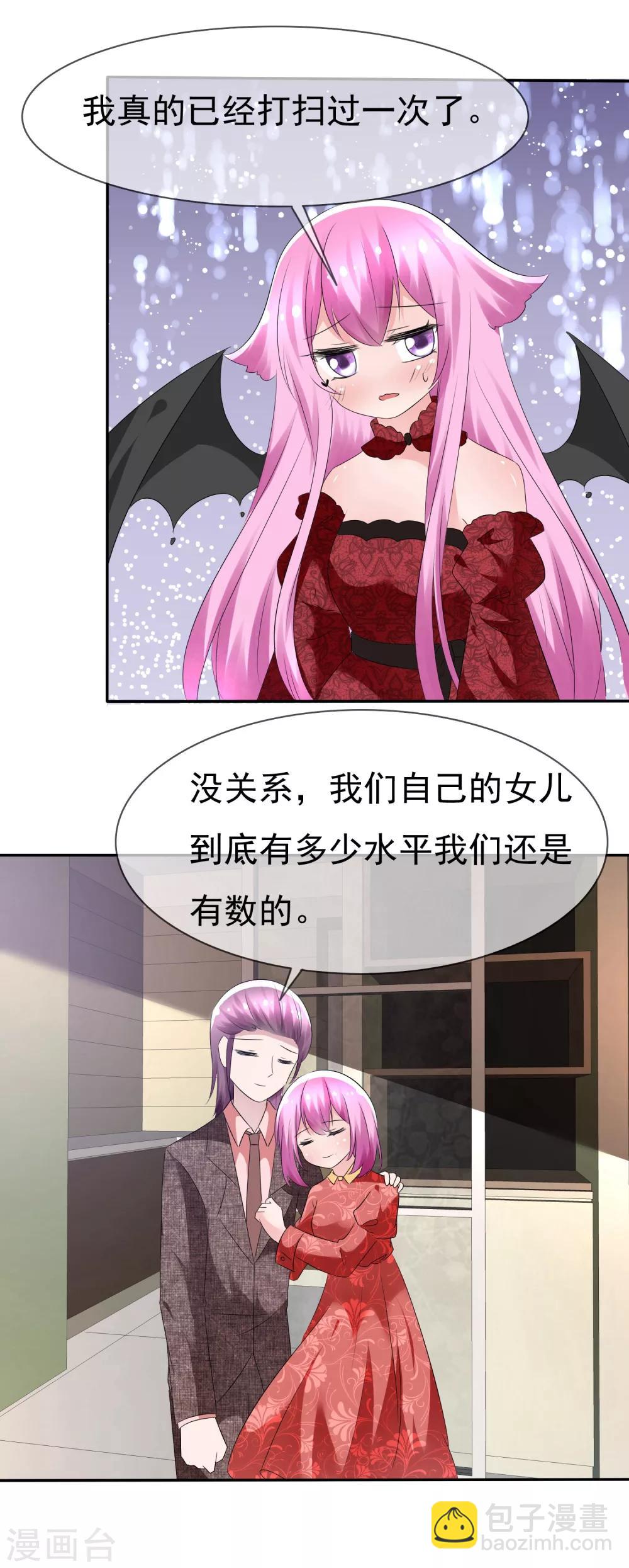 蘿莉孵化器 - 第78話 這個男人不靠譜！ - 4