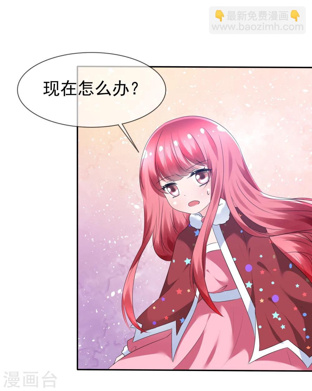 蘿莉孵化器 - 第78話 這個男人不靠譜！ - 3