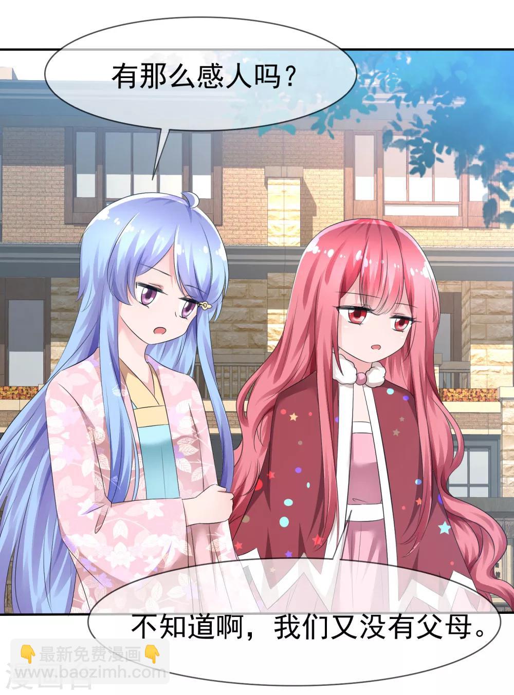 蘿莉孵化器 - 第78話 這個男人不靠譜！ - 6