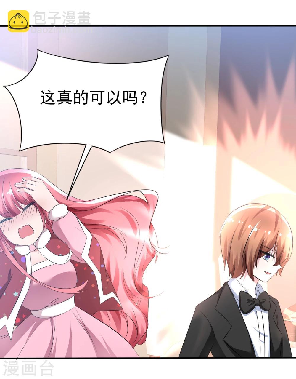 蘿莉孵化器 - 第80話 烏諾是人類？ - 4