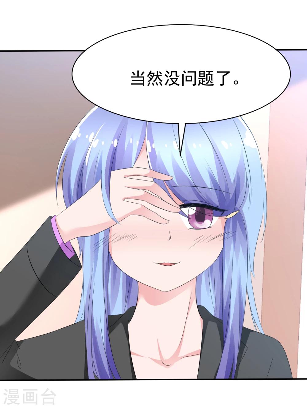 蘿莉孵化器 - 第80話 烏諾是人類？ - 5