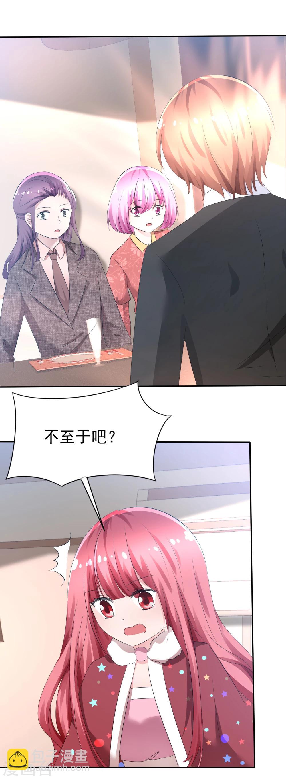 蘿莉孵化器 - 第80話 烏諾是人類？ - 6